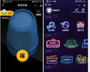 微信喝酒神器娱乐小游戏小程序源码 摇色子骰子流量主小程序开发 微信流量主