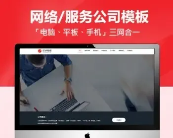 广告品牌策划公司类网站pbootcms模板