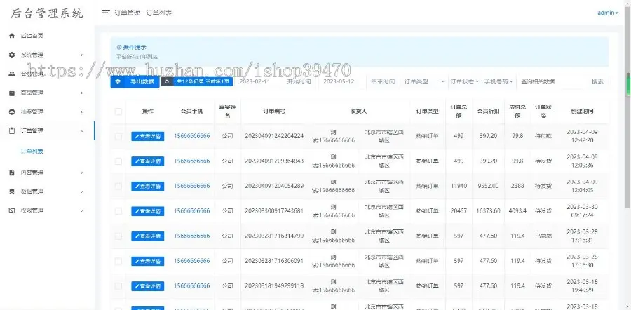 商城拼团砍价秒杀预售代付款消费返利分销UNIAPP英韩日等多国语言