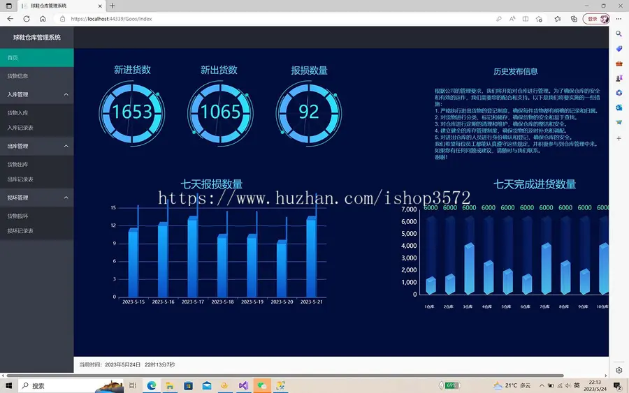 MVC项目仓库管理系统三层结构asp.net web源码mvc架构