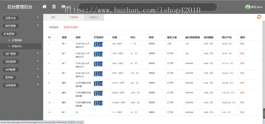 IPFS/FIL分币系统 CRU/DOGE/NFT/ENS智能分币系统