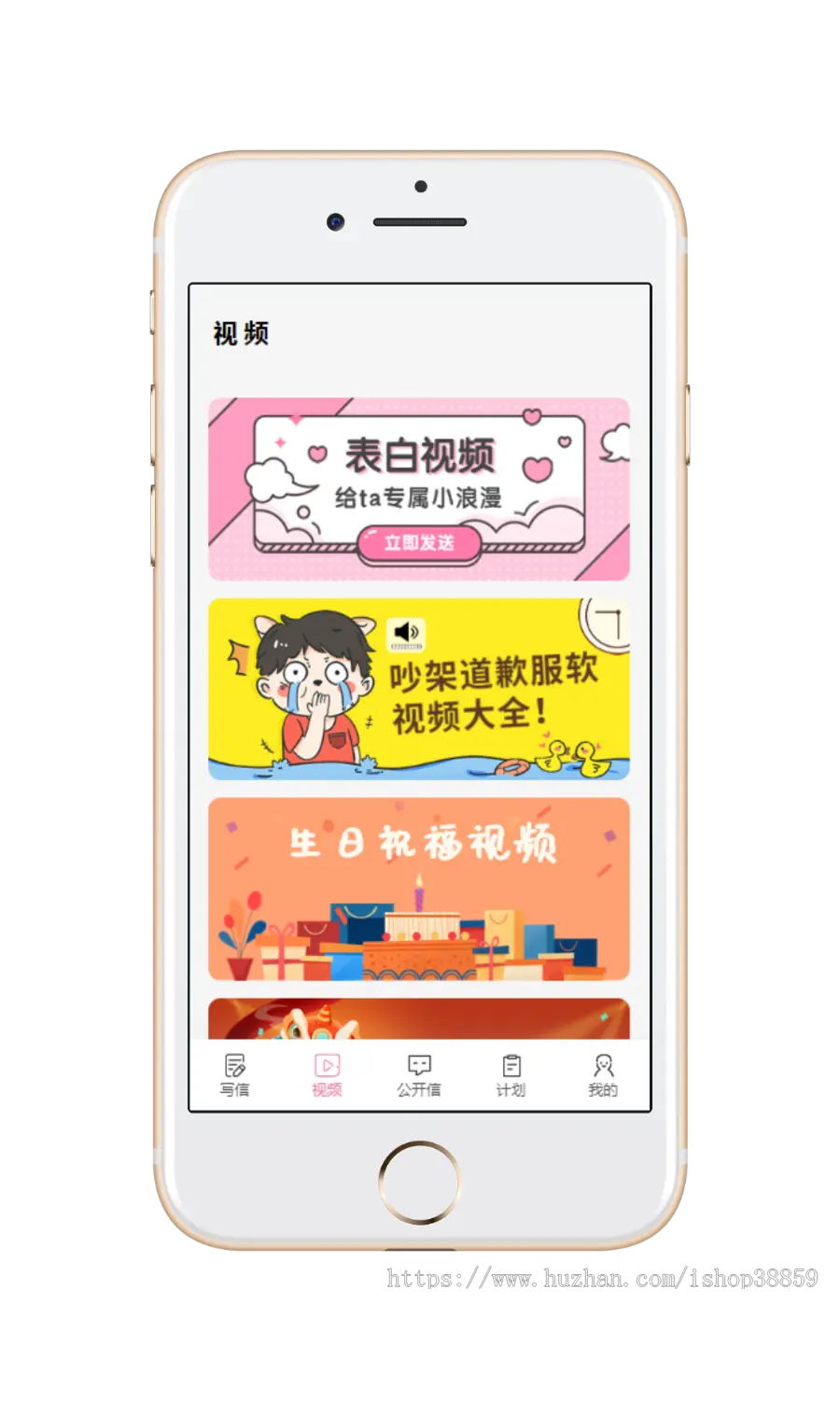 匿名信程序一封匿名信匿名短信匿名信公众号表白祝福短信