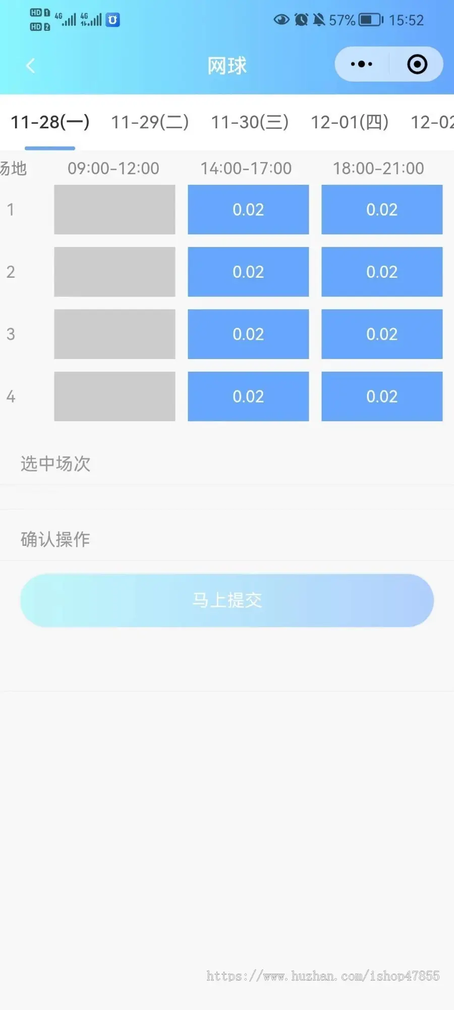 球馆线上预定微信小程序源码 体育场场地预约积分优惠券