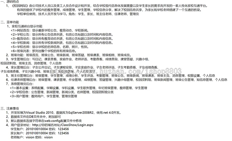 asp.net校园管理系统源码 webform架构 带数据库 班级学生管理系统 