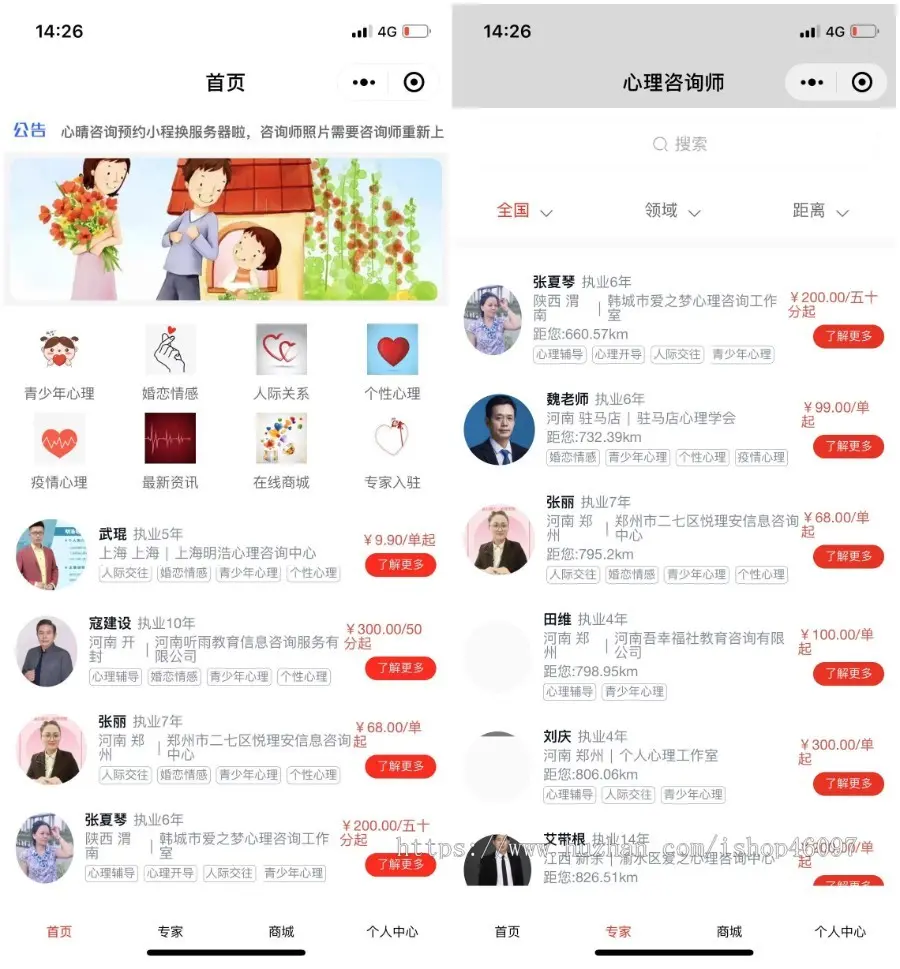 （包售后）全行业付费咨询在线咨询律师医生美容心理教育情感行业咨询付费在线一对一