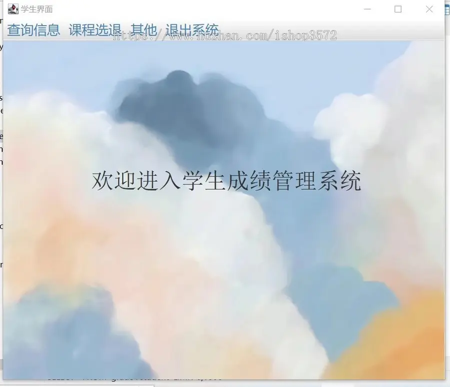 【学生成绩管理系统,学生选课系统源码】Java  Swing+GUI和mysql