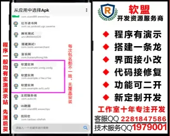 APP封装打包系统/APP误报毒解决方案/自动实现极速随机更换包名和签名/部署亲测/教程