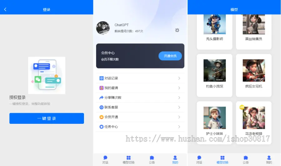ChatGPT小程序源码付费问答H5小程序源码带会员卡密写作聊天写代码正版完全开源