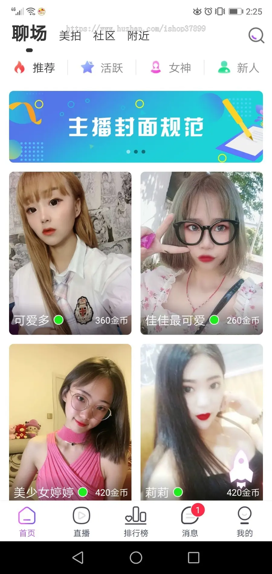 原生一对一视频交友同城交友App 社交婚恋 约会1v1视频语音聊天APP 