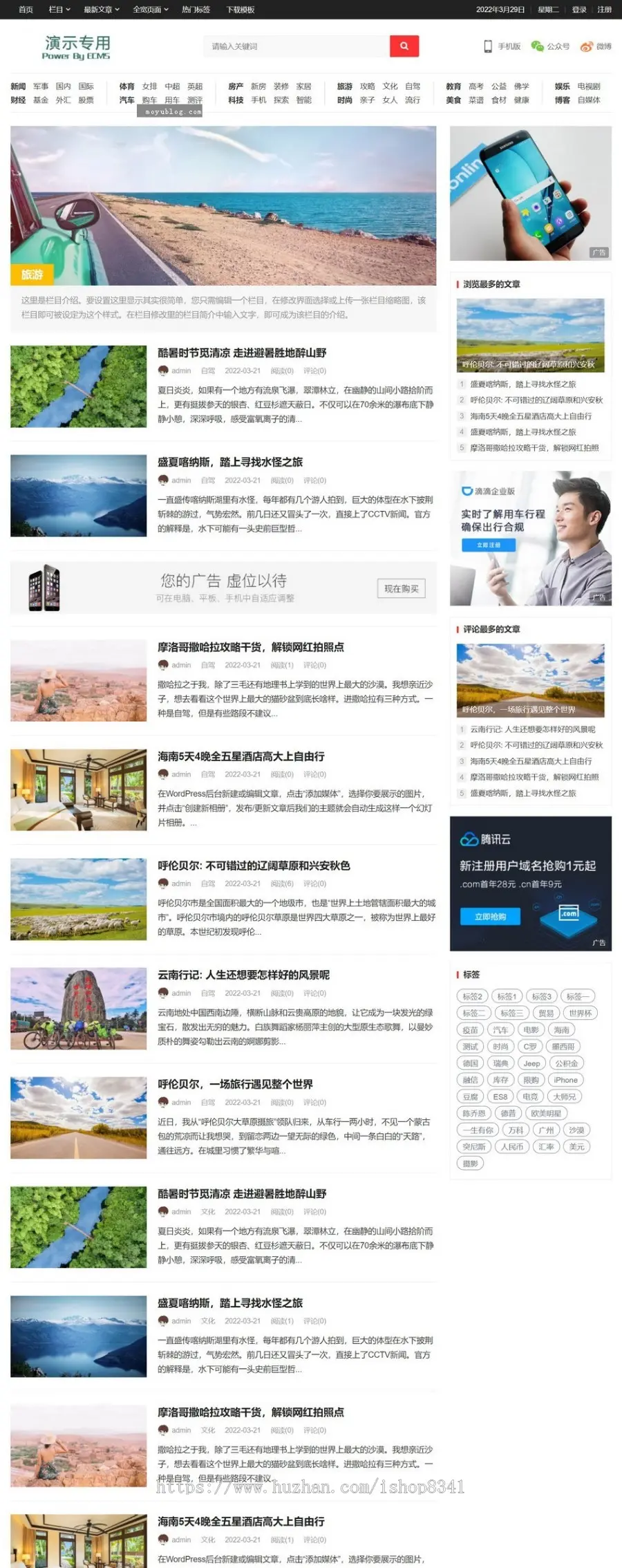 视频会员播放软件下载资讯新闻门户自适应手机HTML5帝国CMS7.5整站模版C源码