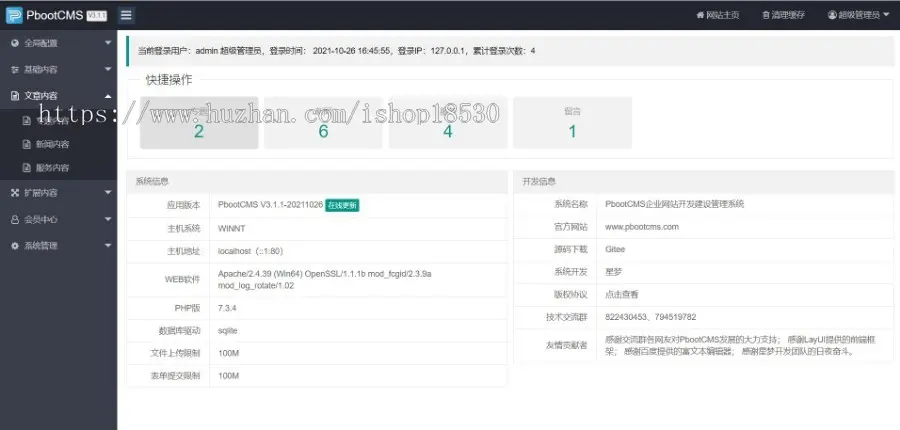 响应式环保科技公司网站pbootcms模板（自适应手机端）HTML5蓝色环保机械设备网站源码