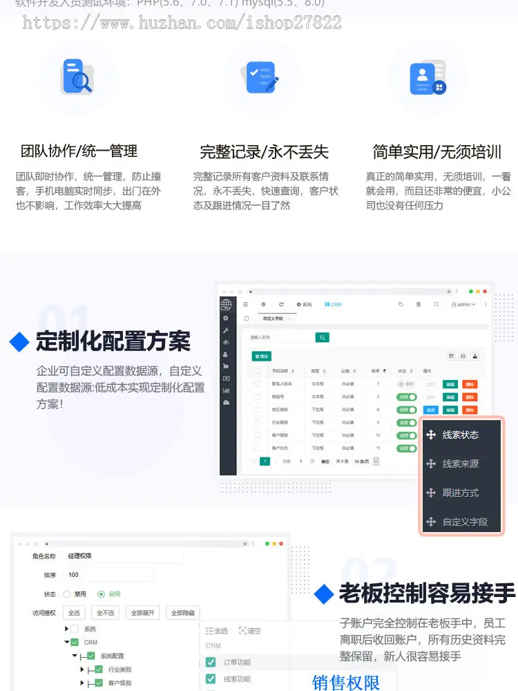 CRM销售客户关系管理系统 员工业务跟单软件PHP源码 企业办公源码