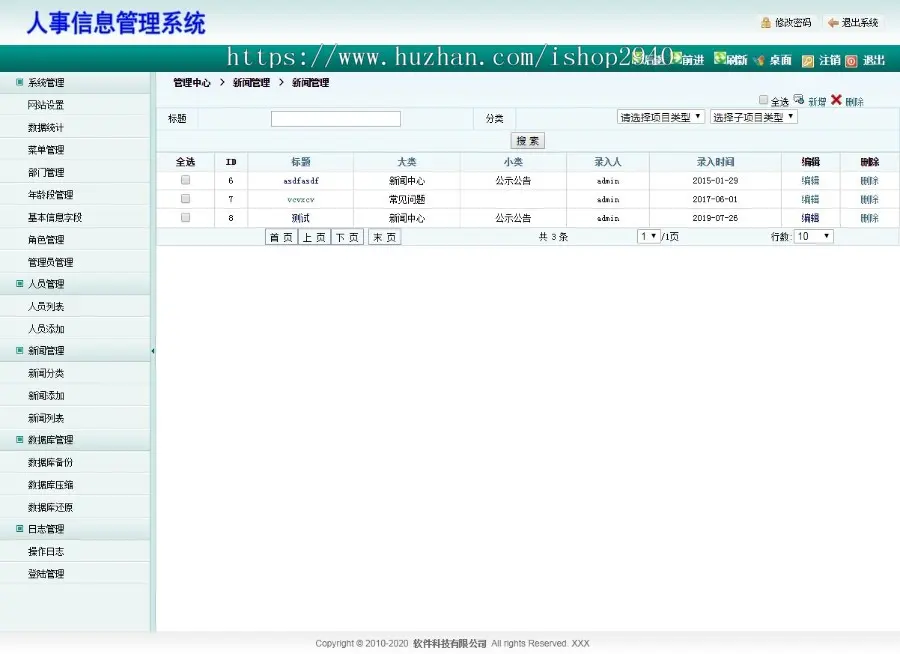 asp.net c#人事管理系统源码 人事信息字段自定义 带文档 免费包安装