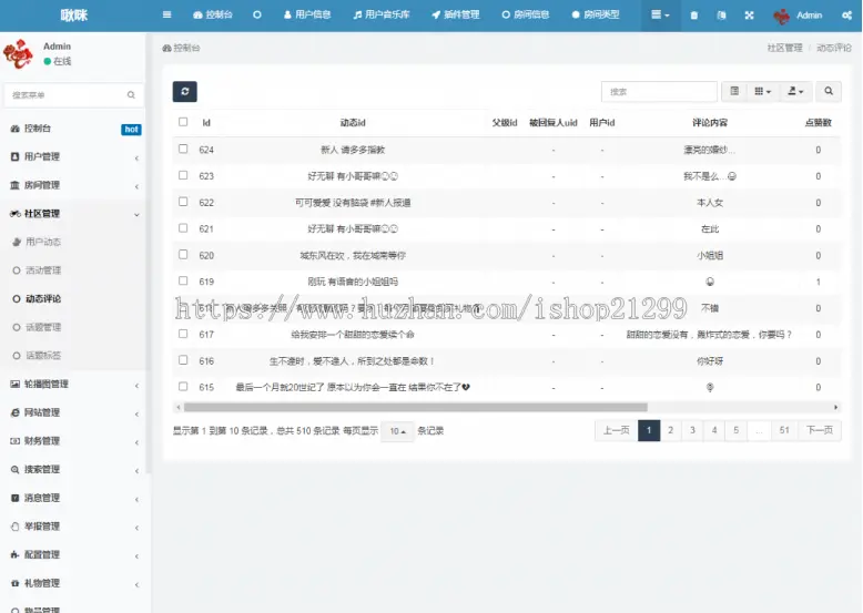 新版语音直播交友APP源码 多人连麦谈天双端APP源代码 游戏+极速约玩 附编译阐明