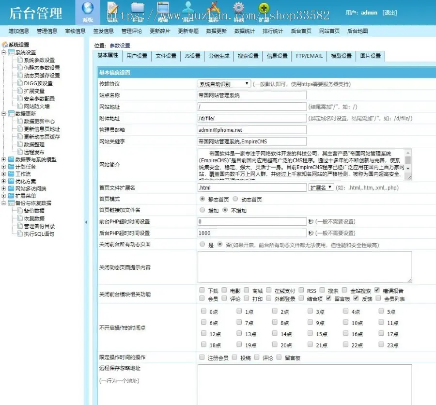 响应式新闻资讯类帝国cms模板 黑色体育新闻资讯网站模板下载