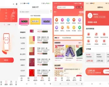 运营版带商城烟盒回收源码小程序APP