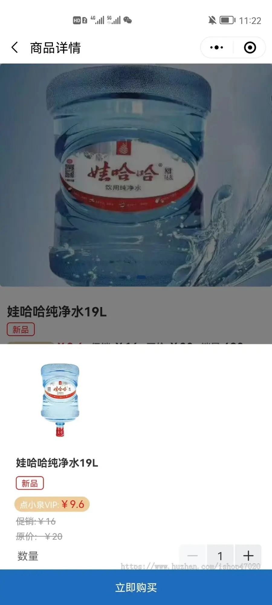 可加盟独立总系统同城桶装水水店水站送水上门预约订水源码水票桶押金多门店商城带骑手