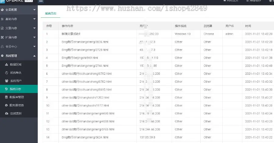 p156（PC+WAP）营销型压缩机离心风机网站pbootcms模板红色企业源码