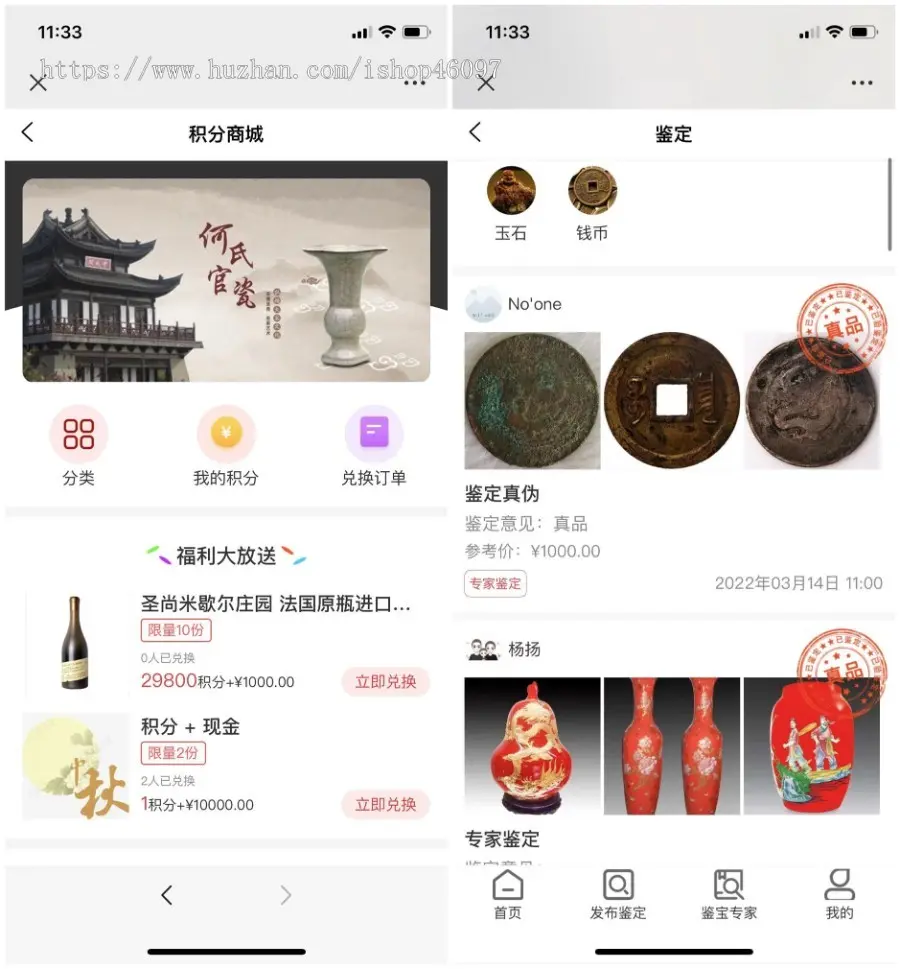 （包售后）拍宝拍卖多端古玩字画艺术品名贵手表手串拍卖瓷器鉴定分享推广卖家