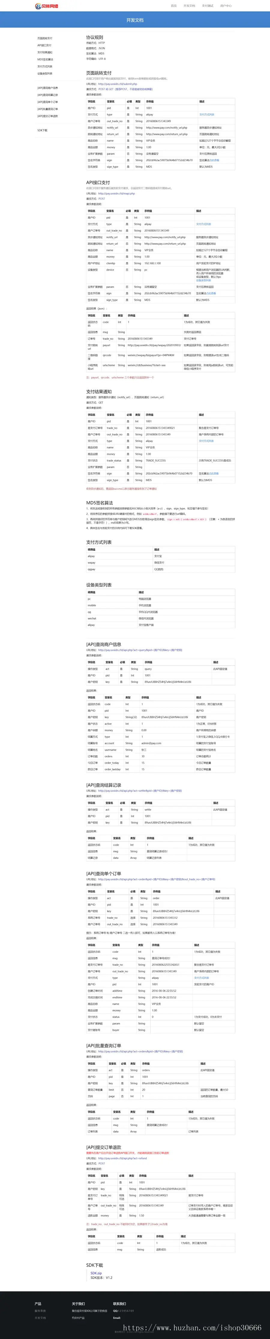 聚合支付/运营版/新增USDT支付/通道轮询/免签约支付系统/33支付插件/开源版