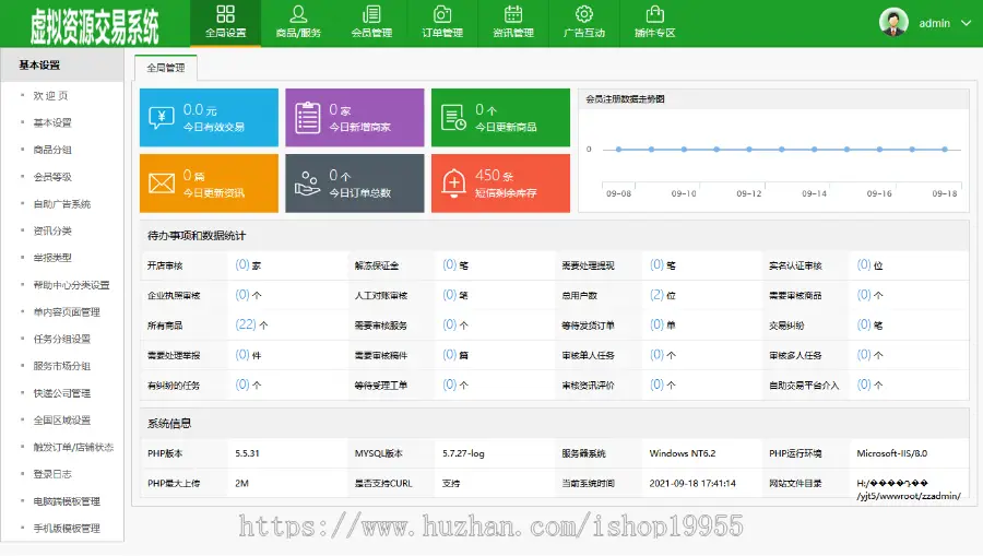 虚拟资源交易系统虚拟商品在线交易虚拟物品自动发货网络资源出售变现源码+手机端