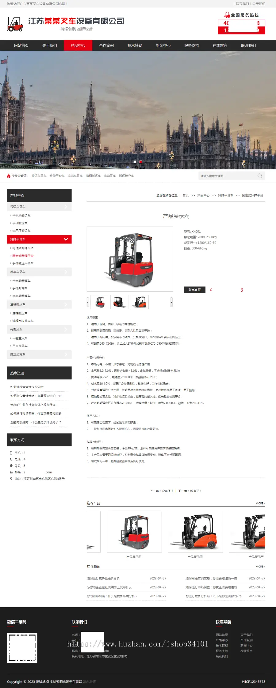 （PC+WAP）营销型叉车工程机械类网站pbootcms模板 红色机械设备制造网站