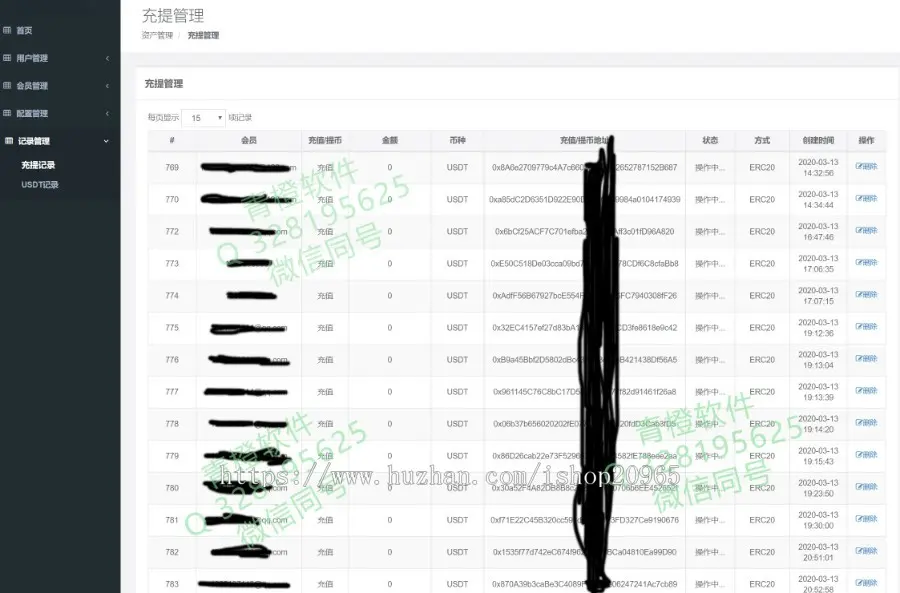 USDT链上支付平台 API接入实现USDT-ERC20/TRC20