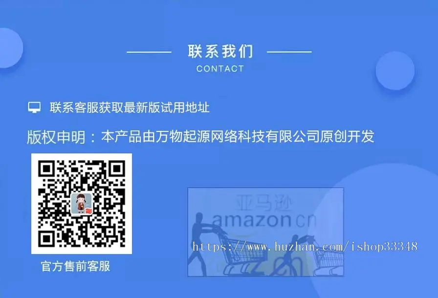 erp、跨境电商ERP源码、亚马逊、跨境电商系统源码、跨境电商ERP、跨境电商实训软件