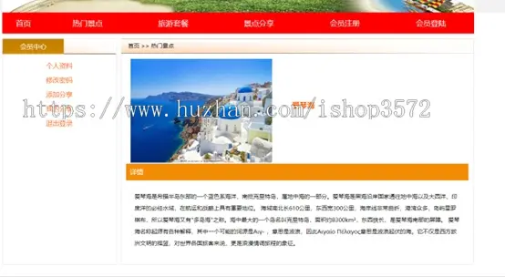 基于PHP+MySQL旅游风景管理系统【源码+数据库+报告文档】