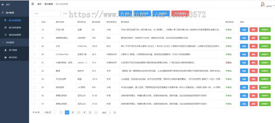 基于SpringBoot的图书管理系统-前后端分离
前端: vue
后端: Spr