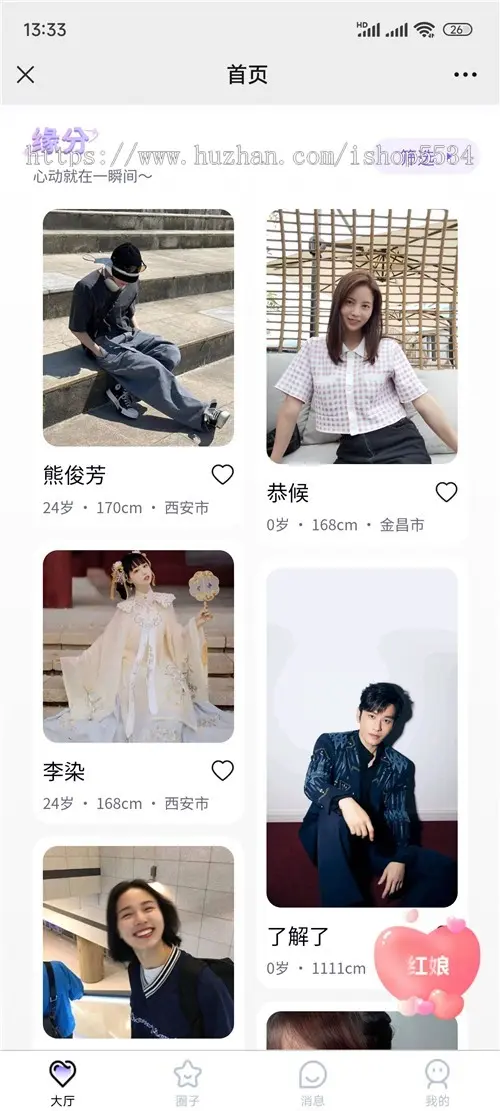 微信婚恋交友小程序h5 红娘分销同城相亲恋爱交友婚介平台app搭建 一条龙 亲测