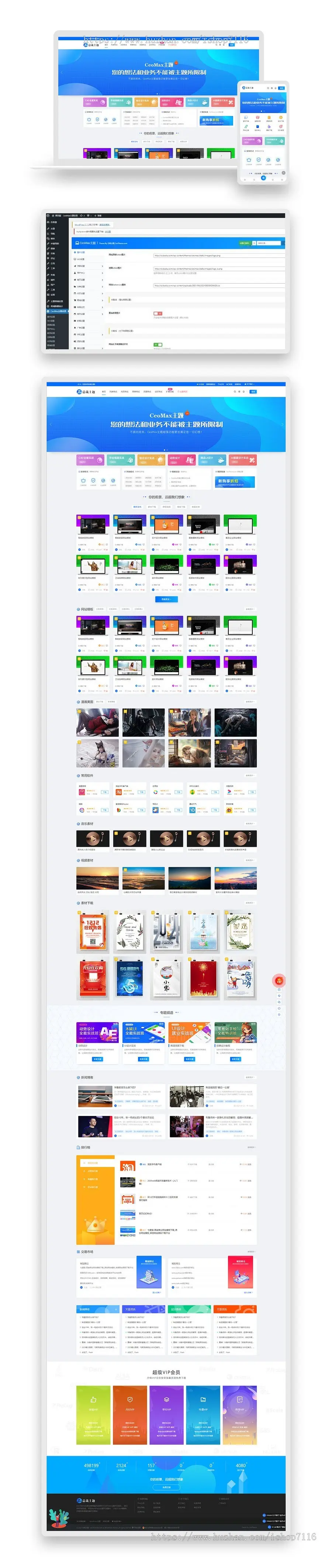 WordPress会员付费CEOMAX资源总裁主题素材图片网站源码课程交易下载虚拟充值产品商城