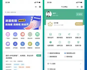 商务邦系统 异业合作 BD商务 APP拉新推广地推 接单放单 任务发布 平台 系统 源码 软件开发