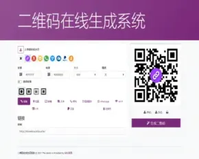 二维码在线生成系统二维码生成工具二维码LOGO上传二维码设计制作源码+手机端