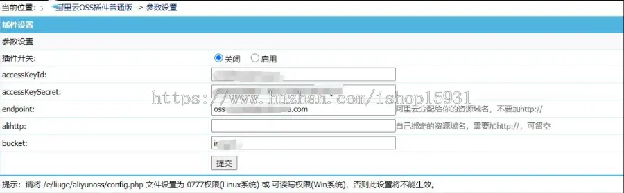 帝国cms阿里云OSS远程附件插件 支持7.2/7.5附件分离