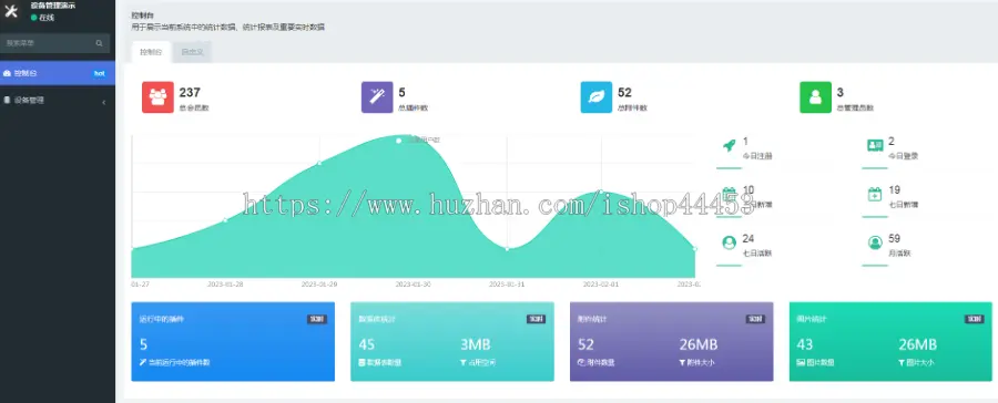 设备管理系统源码 工厂企业医院设备建档二维码扫码管理小程序 设备巡检+保养+报废