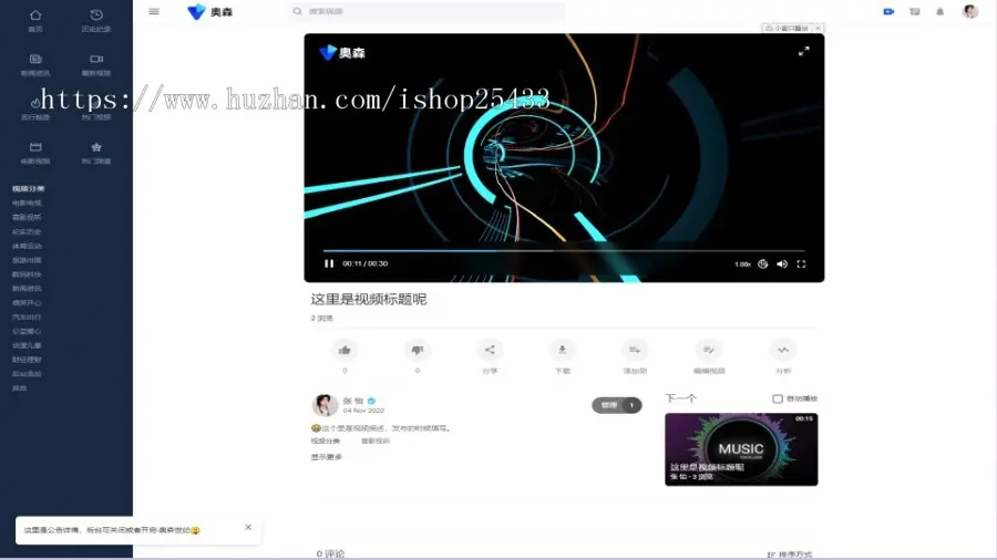 仿youtube视频源码影视PHP多国语言短视频多套主题视频播放器视频网站油管源码