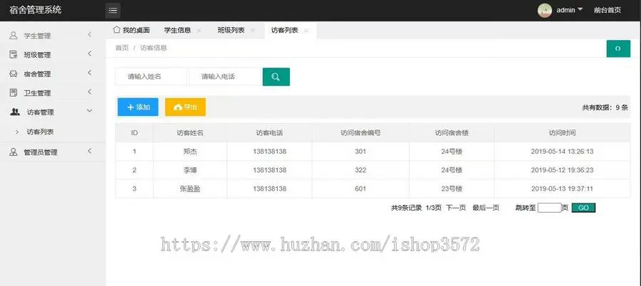 SSM的校园宿舍管理系统源码,使用idea开发,jdk版本8,数据库是MySQL