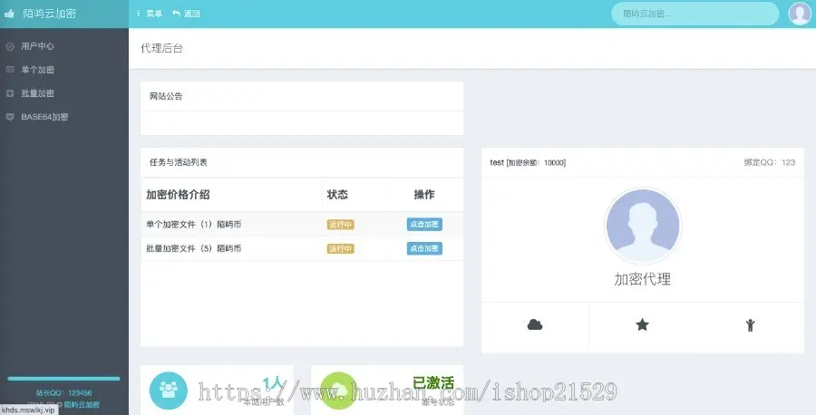 2023PHP文件代码加密系统 在线PHP批量加密系统 全开源