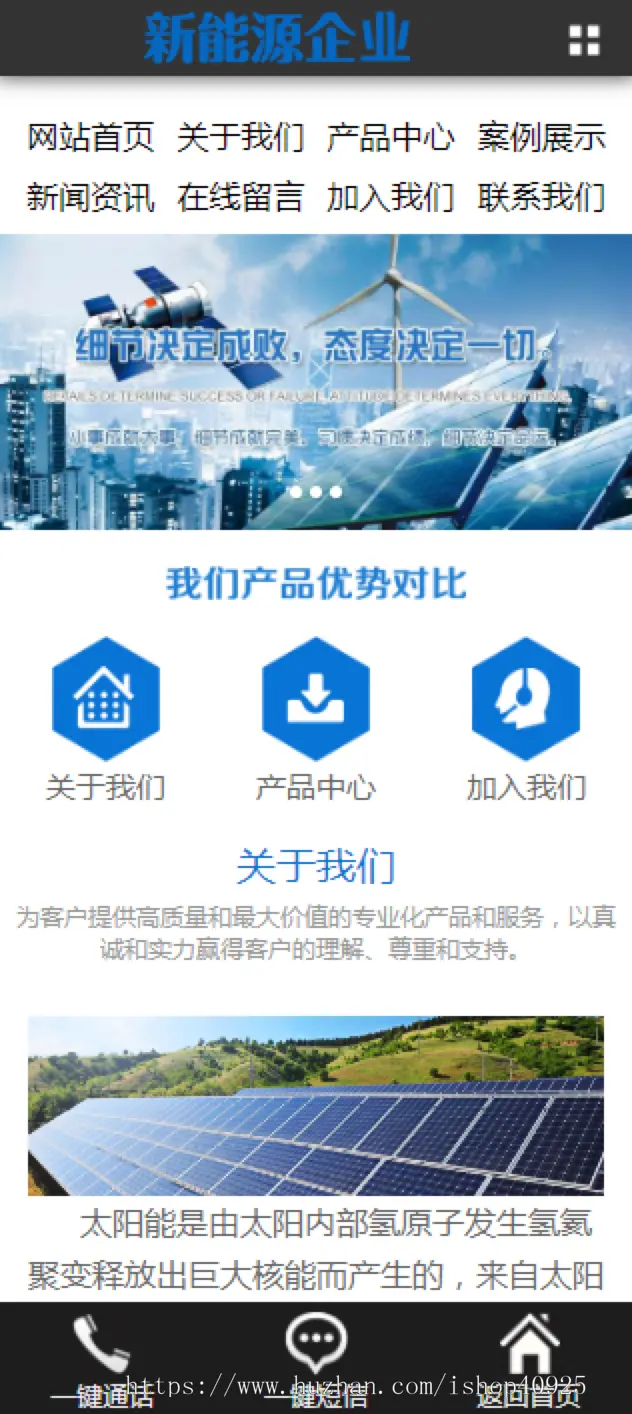 带手机端新能源环保网站源码太阳能光伏系统官网源码新能源科技企业光伏发电太阳能电池