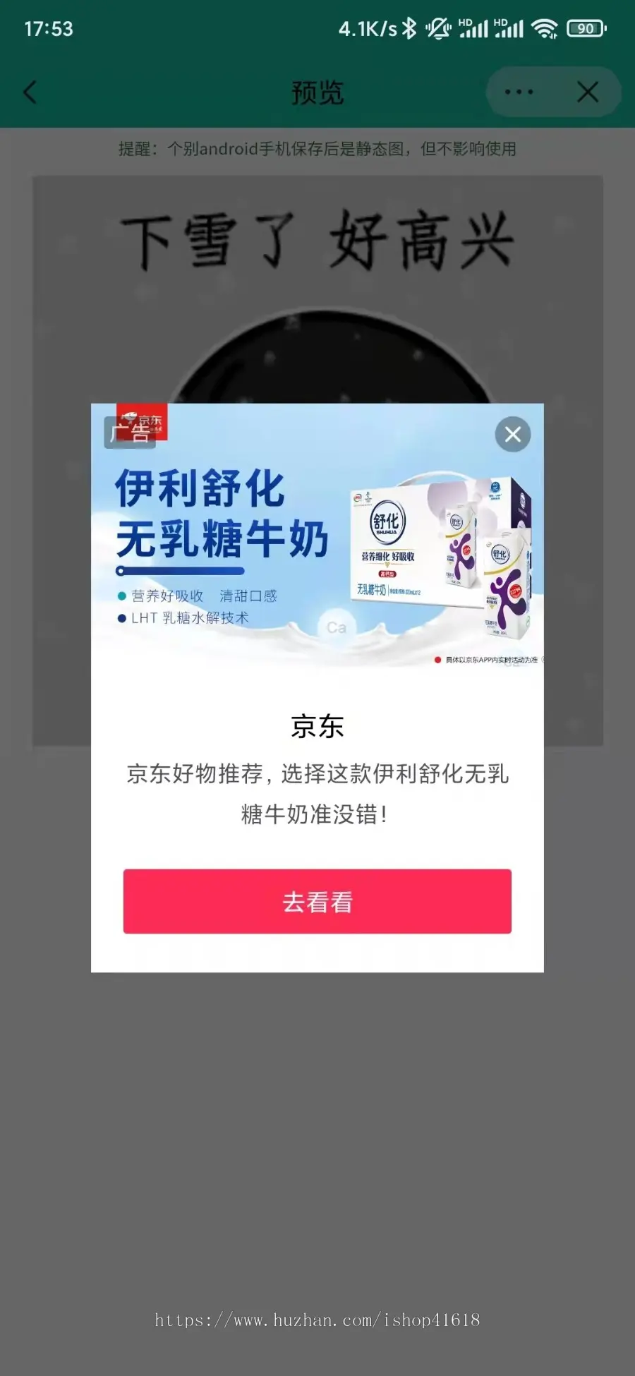 表情包图片下载分享 条幅广告激励视频广告 微信抖音流量主小程序