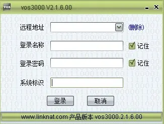 【VOS3000】VOIP网络电话,vos30004.0,6.0,7.0,8.0源码及相关技术服务