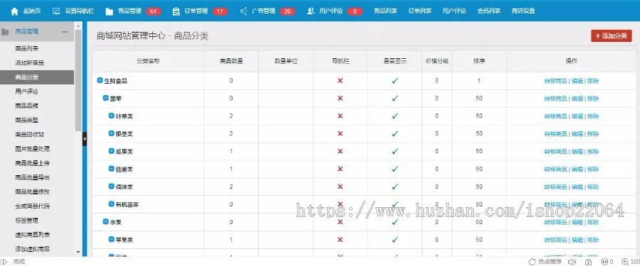 （修复版）生鲜超市 水果商城网站自适应手机端 农产品水果生鲜配送源码