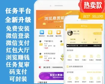 多平台任务发布悬赏接单发单任务大厅分享全职兼职积分商城游戏试玩接受任务会员推广