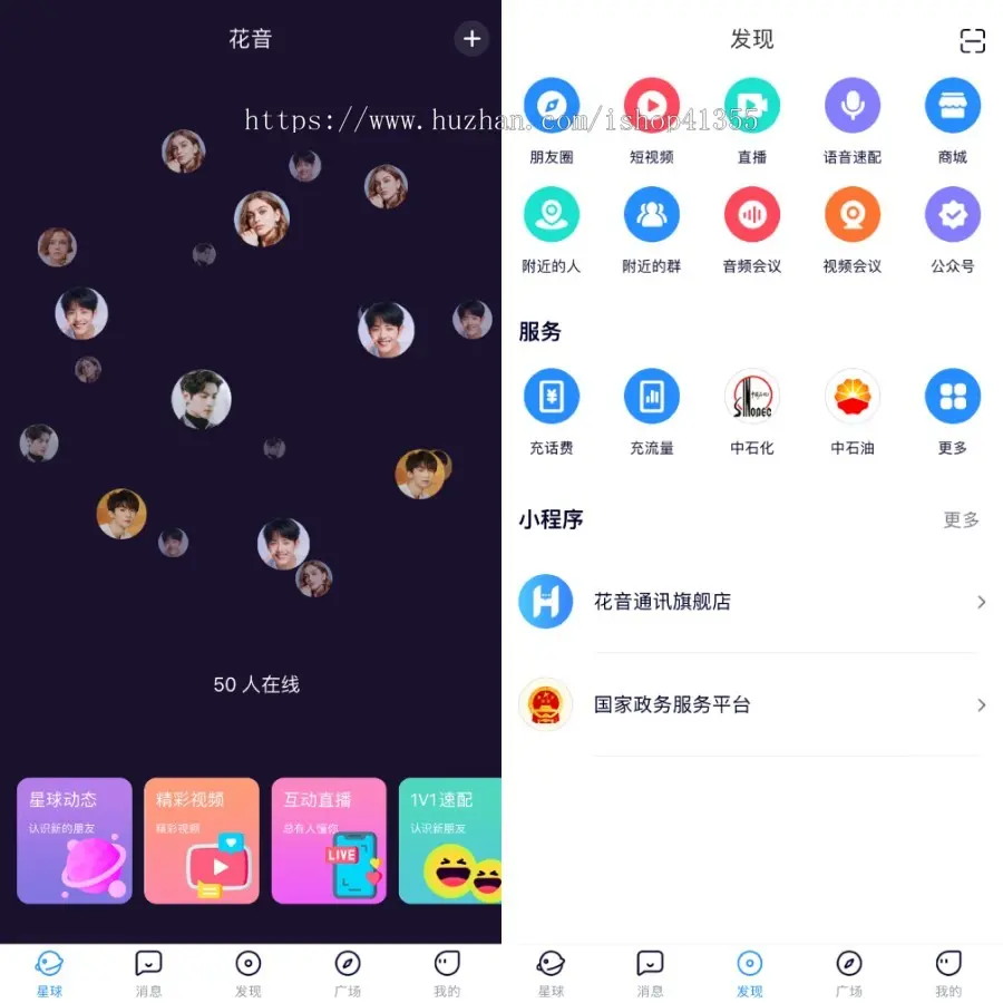 2021仿Soul星球约会APP相亲交友源码婚恋源码视频语音交友社交直播系统