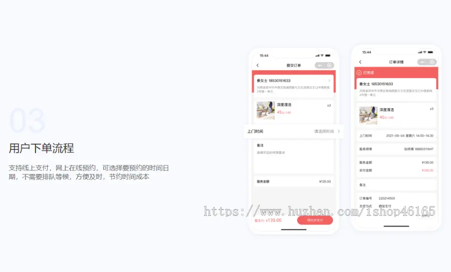 likeshop上门家政系统，上门理疗推拿月嫂洗车维修thinkphp整套源码支持去版权uniapp前