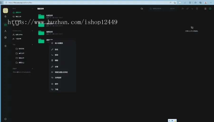 2023网盘源码/私人云存储网盘系统/基于Laravel+vue开发/快速安装/自动发货/完整的文档