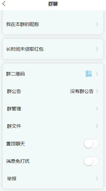 【免费搭建】im即时通讯源码/H5+APP+安卓+IOS苹果/高仿VX/uniapp版本/带安装教程