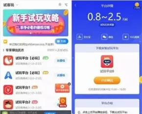 手机app试玩平台源码 苹果手机软件试玩源码 试玩网站搭建 手赚网源码手机赚钱APP
