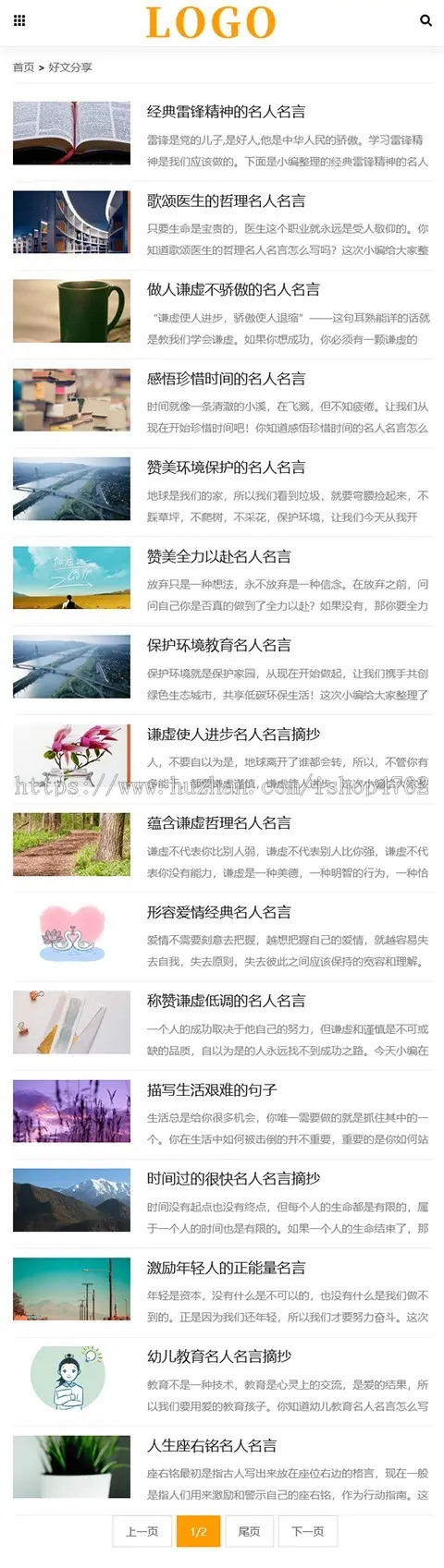 自适应HTML5文章资讯模板个人博客站群源码带会员系统和投稿等